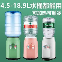 Water dispenser ins household 2021 new desktop small bedroom living room with bottled water intake inverted