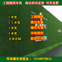 Engineering enclosure simulation lawn municipal construction site building roof sun protection decoration green turf fake plastic floor blanket