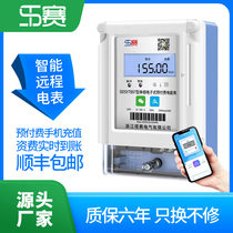 Tasaizhi energy meter mobile phone scan code remote Prepaid power meter wifi Bluetooth 4G home rental house card