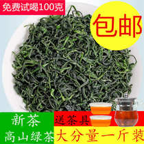 New Tea Spring Tea Green Tea 500g New Tea Maojian Tea Rinshine Sufficient Alpine Clouds Bagged Bulk Green Tea