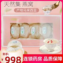 Natural set birds nest 30g box Malaysian Birds nest pregnant women adults and the elderly gifts