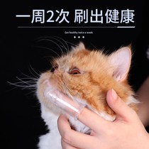 Cat toothbrush special small toothbrush toothpaste pet for kittens soft hair toothbrush to remove bad breath baby small dog