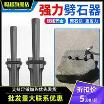 Cleaver wedge open stone clamping sheet breaking stone stone stone stone smith tool open mountain iron chisel drill hole open stone tool deity