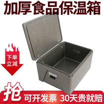 Canteen incubator foam box epp take-out box food delivery fast food box buns box lunch commercial stalls refrigerated