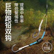 Big thing running lead line double hook Finished fishing hook tied crucian carp hook set Automatic bottom giant hook New hook