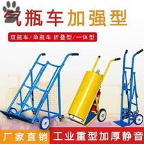 Cylinder cart Double cylinder cart with wheel turnover oxygen tank Drag two wheels upstairs warehouse car Argon tank