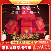 Wedding banquet wedding paper wedding paper wedding paper wedding paper wedding banquet banquet paper smoking disposable napkin Red Wedding happy word box