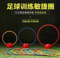  Childrens jumping ring training ring Physical training ring Jumping ring Toy ring Youth multi-function football training