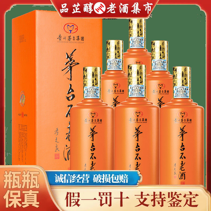 茅台不老酒七星-茅台不老酒七星促销价格、茅台不老酒七星品牌- 淘宝