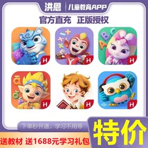 Hongen Literacy app permanent package Math Phonics Toddler English reading activation code VIP member annual card point reading pen