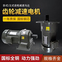 Taiwan TCG Tai Chuang gear motor 1500W2200W3700W Vertical horizontal three-phase reducer