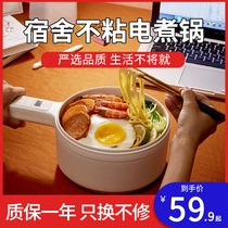 Electric cooking pot student dormitory multifunctional small electric cooker intelligent integrated electric wok cooking small electric hot pot household