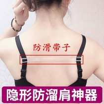Invisible transparent underwear non-slip strap with latch sports non-slip artifact bra fixed shoulder strap buckle anti-slip shoulder strap