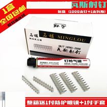  Gas gun nail Cement air conditioning nailer Suitable for nail gun High strength hydropower gas gun trough pipe card