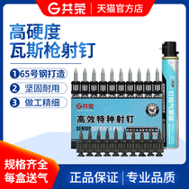 New Gongrong High Hardness Small Black Nail No. 65 Gas Nail Launched Special Plastic Nail Steel Nail Gas Nail