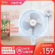 Midea fan Electric fan Floor-to-ceiling household silent big wind desktop vertical dormitory energy-saving shaking head lifting fan