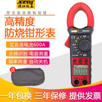 Binjiang BM5266 high precision digital clamp meter multimeter anti-burn ammeter multi-function capacitor clamp card