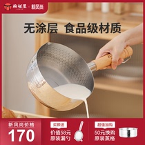 Japan Matsuzakaya Galaxy series Snow flat pot Household auxiliary food pot Small milk pot noodle soup pot Boiling pot Instant noodle pot