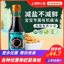  Good Xiaoman baby organic soy sauce children add seasoning no seasoning free 1 year old 2 babies childrens supplementary food recipes