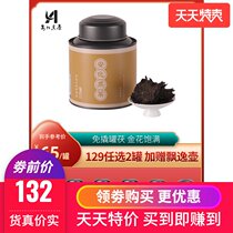 (Lin Yilun push)Authentic Hunan Anhua black tea three years old canned Jinhua Fu brick pry-free bulk 150g