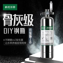 Carbon dioxide generator grass cylinder carbon dioxide co2 water grass high pressure gas bottle inflatable safe and worry-free c