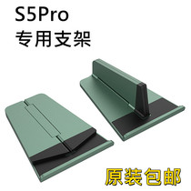 Applicable to BBK tutor learning machine s5pro s6 flat support frame original