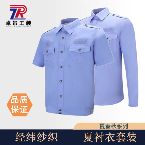 Летняя куртка подходит для мужчин и женщин, рубашка, рабочий комплект, короткий рукав, квадратный вырез