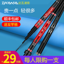 Japan Dawa Speed Shadow 6H 19 carbon-adjusted fishing rod hand rod ultra-light ultra-hard crucian carp rod fishing rod