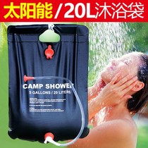 Outdoor bath simple foldable portable bath bag 20L solar hot water bag shower bag Black