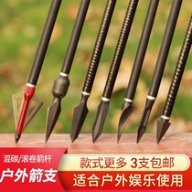 Bow Arrow Arrow steel arrow anti-Qumei hunting bow professional shooting glass fiber mixed carbon pure carbon archery field metal arrow