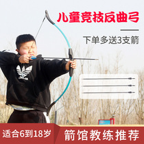 Childrens bow and Bow Arrow professional archery toys 6 years old-16 years old boys and girls outdoor suction cup arrow set