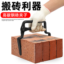 Brick Clip Daquan Brick Clamp Brick Clip Brick Clip Brick Clamp Shanghai Brick artifact Cement Brick Tongs