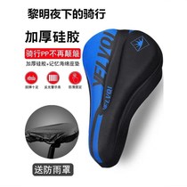 Thickened bicycle cushion cover silicone comfortable road car seat cover soft mountain bike seat cushion cover equipped with bicycle accessories