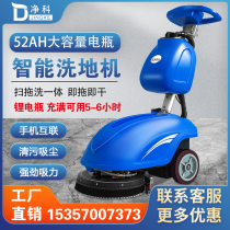 Net Section Hand Push Automatic Floor Washer Commercial Electric Floor Mower Restaurant Factory Workshop Industrial Small Scrubber