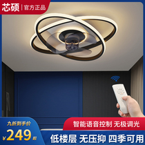 Nordic luxury bedroom fan lamp low floor living room restaurant home Tmall Genie children's room ceiling fan lamp