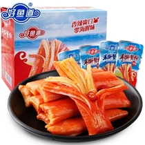 Good fish Road hand-torn crab fillet 40 bags of crab meat crab stick Spicy spicy taste Net Red ready-to-eat casual snacks Snack snacks