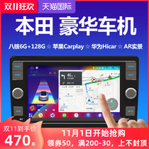 Hishang Honda New Fit Feng Grui Jing Ruiling Pai Central Control Display Large Screen Navigation Reversing Image All-in-One