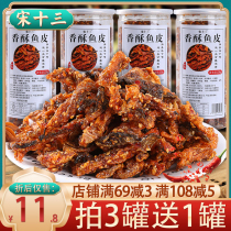 Song 13 spicy fish skin cod skin canned ready-to-eat honey crispy grilled fish skin crispy fried fish skin seafood snacks