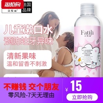 Pretty goods ~ childrens mouthwash Fati Lishui peach flavor portable oral clean breath fresh mouth water