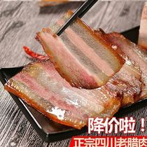 Bacon fat bacon Sichuan Yunnan bacon special purchases for the Spring Festival farm homemade cooked kai dai ji shi specialty Chongqing smoked