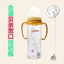 Wide diameter bottle straw accessories PPSU PP suitable for most domestic brands of bottles