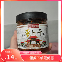New goods Hong Xia sister radish dry Siyao food spicy radish dry Hongxia Hongxia Pickles