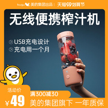 Bugu household portable small water juicer handheld juicer mini electric juicer Cup type