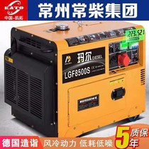 Diesel Generator Set 10kW home 220V small mute 3 6 8 10kw single three-phase 380V dual voltage
