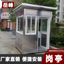 Guard booth Security booth Doorman duty room Outdoor movable finished product spot activity room Stainless steel toll booth customization