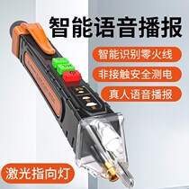 Electronic pen voice measuring pen non-contact induction smart electric pen high-precision electrical circuit maintenance breakpoint sound and light