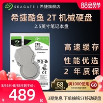 Seagate Seagate Barracuda 2t notebook hard drive 2 5 inch sata3 mechanical hard drive official flagship store 7mm