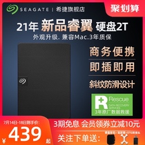 Seagate portable hard drive 2t Rui Wing external high-speed portable 2tb external mobile disk official flagship store