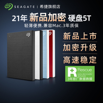 Seagate Seagate mobile hard disk 5T encryption high speed external ps4 game official flagship store mobile disk 5tb