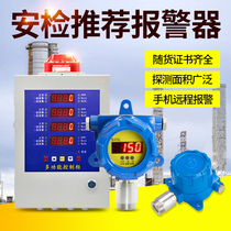 Natural Gas Leak Detection Alarm Commercial Paint Room Hotel Mall Combustible Carbon Monoxide Industrial Detector